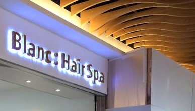 髮型屋: Blanc Hair Spa